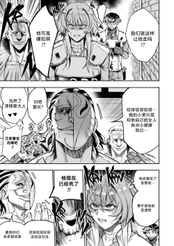 Page 5 of 我把身体卖给了神明 | I Sold My Body to a God Chapter 4