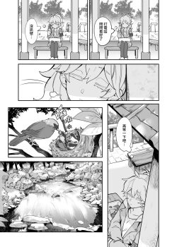 Page 11 of 白子日記3-1 二月二十五 天氣晴