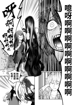 Page 16 of 白子日記3-1 二月二十五 天氣晴