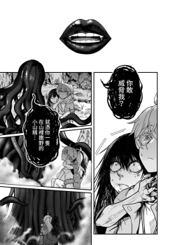 Page 21 of 白子日記3-1 二月二十五 天氣晴