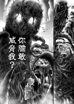 Page 22 of 白子日記3-1 二月二十五 天氣晴