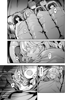 Page 27 of 白子日記3-1 二月二十五 天氣晴