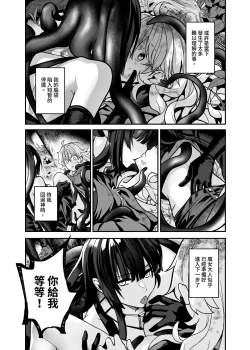 Page 38 of 白子日記3-1 二月二十五 天氣晴