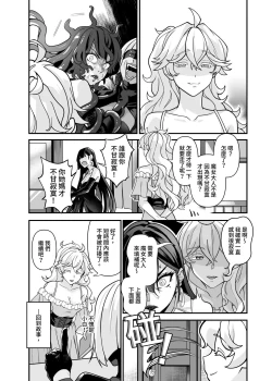 Page 41 of 白子日記3-1 二月二十五 天氣晴