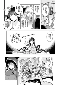 Page 9 of 白子日記3-1 二月二十五 天氣晴