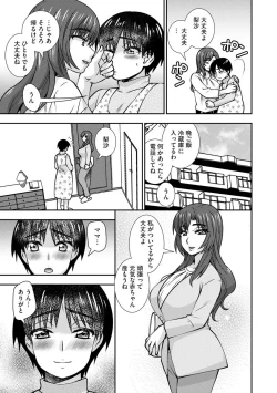 Page 159 of Mesuahaha Kyou mo Musume no Kareshi ni Nakadashi Saretemasu