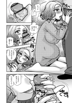 Page 190 of Mesuahaha Kyou mo Musume no Kareshi ni Nakadashi Saretemasu