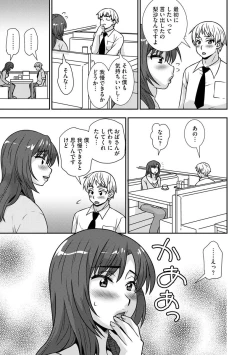 Page 19 of Mesuahaha Kyou mo Musume no Kareshi ni Nakadashi Saretemasu