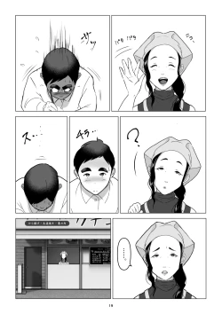 Page 19 of 元ヤンの夫を持つ、弁当屋のオバサンを寝取ってしまった話。僕は殺されるのかもしれない。 中文翻譯