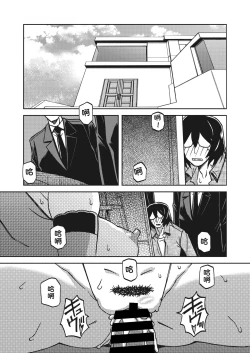 Page 263 of 水鏡のマグノリア