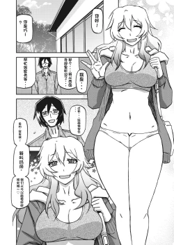 Page 28 of 水鏡のマグノリア