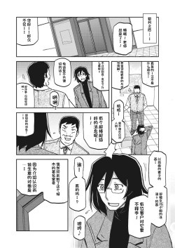 Page 4 of 水鏡のマグノリア