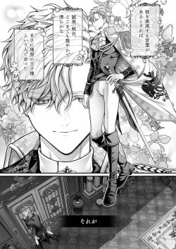 Page 2 of Meta Hatsugen o Shitara Koryaku Taisho no oji ga Hyohen Shimashita | When I Made A Metagame Remark, The Prince's Attitude Completely Changed