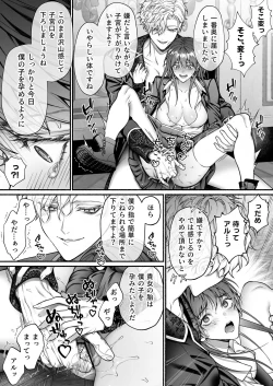 Page 33 of Meta Hatsugen o Shitara Koryaku Taisho no oji ga Hyohen Shimashita | When I Made A Metagame Remark, The Prince's Attitude Completely Changed