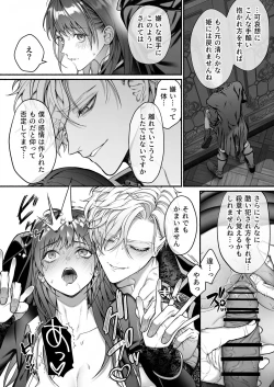 Page 42 of Meta Hatsugen o Shitara Koryaku Taisho no oji ga Hyohen Shimashita | When I Made A Metagame Remark, The Prince's Attitude Completely Changed