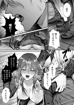 Page 49 of Meta Hatsugen o Shitara Koryaku Taisho no oji ga Hyohen Shimashita | When I Made A Metagame Remark, The Prince's Attitude Completely Changed