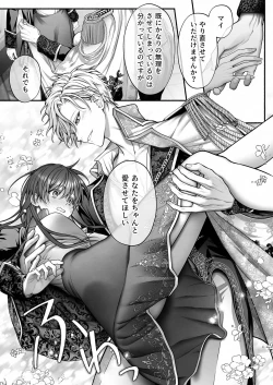 Page 55 of Meta Hatsugen o Shitara Koryaku Taisho no oji ga Hyohen Shimashita | When I Made A Metagame Remark, The Prince's Attitude Completely Changed