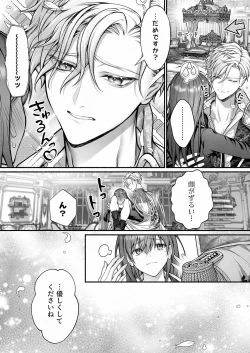 Page 56 of Meta Hatsugen o Shitara Koryaku Taisho no oji ga Hyohen Shimashita | When I Made A Metagame Remark, The Prince's Attitude Completely Changed