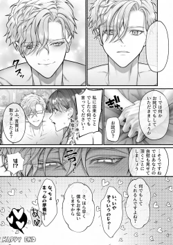 Page 65 of Meta Hatsugen o Shitara Koryaku Taisho no oji ga Hyohen Shimashita | When I Made A Metagame Remark, The Prince's Attitude Completely Changed