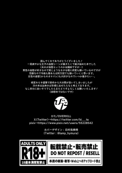 Page 66 of Meta Hatsugen o Shitara Koryaku Taisho no oji ga Hyohen Shimashita | When I Made A Metagame Remark, The Prince's Attitude Completely Changed