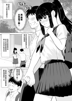 Page 2 of Ao Shigure