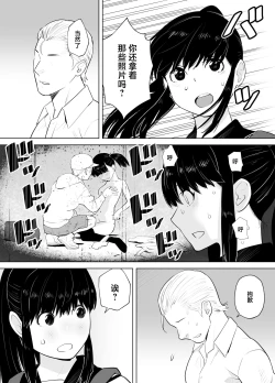 Page 6 of Ao Shigure