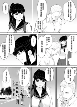 Page 7 of Ao Shigure