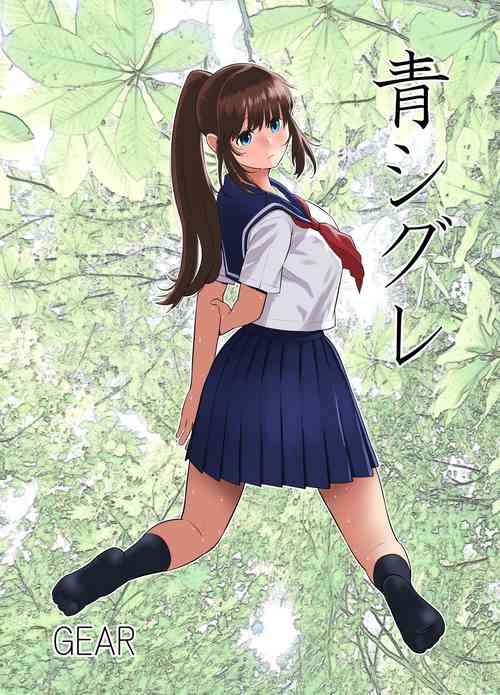Download Ao Shigure