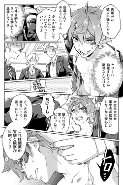 Page 14 of 【Twisted Wonderland】Mob x Ace