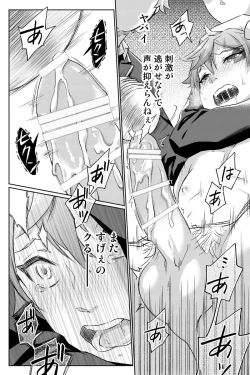 Page 40 of 【Twisted Wonderland】Mob x Ace