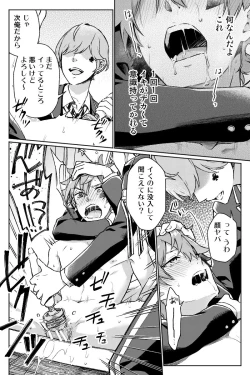 Page 42 of 【Twisted Wonderland】Mob x Ace