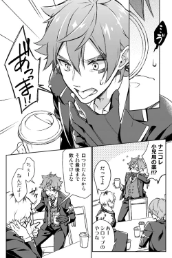 Page 5 of 【Twisted Wonderland】Mob x Ace