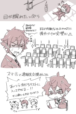 Page 73 of 【Twisted Wonderland】Mob x Ace