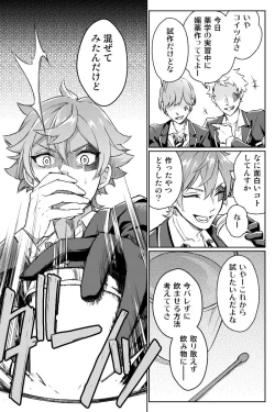 Page 7 of 【Twisted Wonderland】Mob x Ace