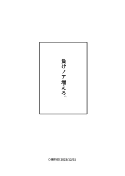 Page 13 of ふたなり薬を盛られたノアが負ける話