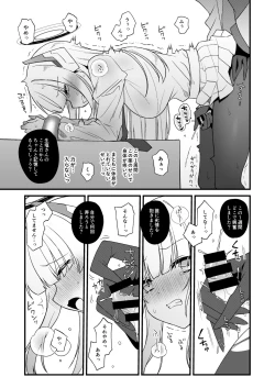 Page 2 of ふたなり薬を盛られたノアが負ける話