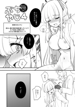 Page 6 of ふたなり薬を盛られたノアが負ける話