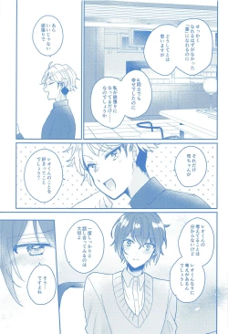 Page 20 of Donna Omae  demo Aishiteru - I love you whatever you are