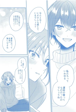 Page 25 of Donna Omae  demo Aishiteru - I love you whatever you are