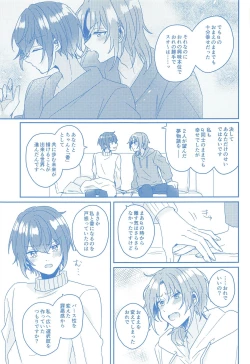 Page 26 of Donna Omae  demo Aishiteru - I love you whatever you are