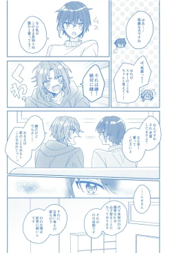 Page 27 of Donna Omae  demo Aishiteru - I love you whatever you are