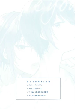 Page 2 of Donna Omae  demo Aishiteru - I love you whatever you are