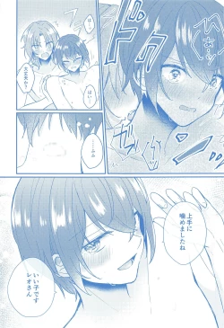 Page 38 of Donna Omae  demo Aishiteru - I love you whatever you are