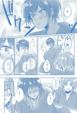 Page 8 of Donna Omae  demo Aishiteru - I love you whatever you are