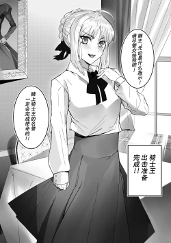 Page 2 of 《骑士之誓》