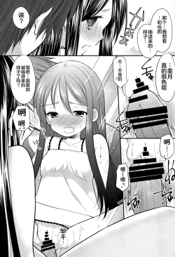 Page 18 of Oshikake Shoujo