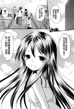 Page 23 of Oshikake Shoujo