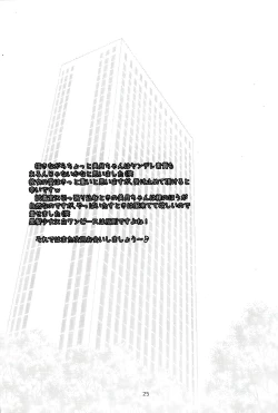 Page 24 of Oshikake Shoujo