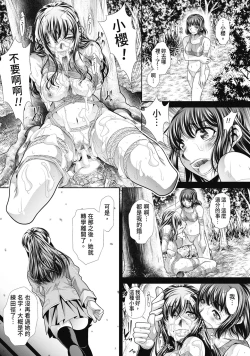 Page 104 of Gakusei Kaikan