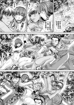 Page 105 of Gakusei Kaikan